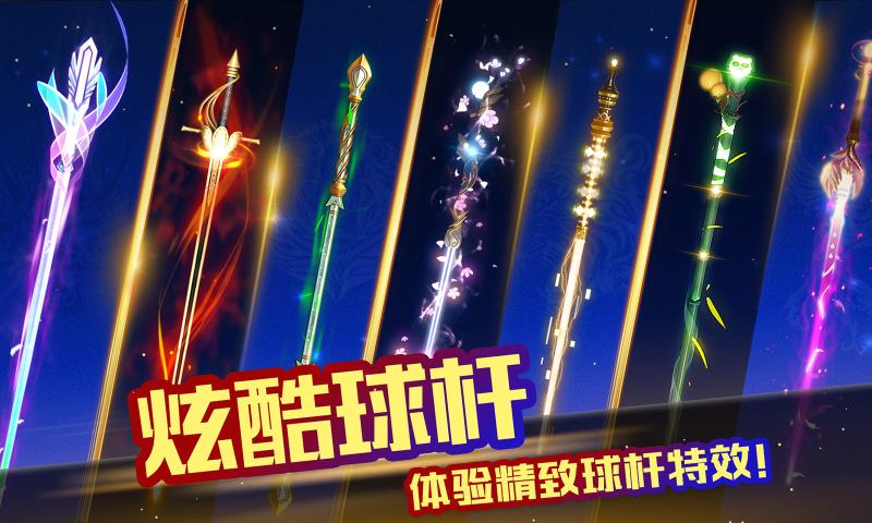 超级台球大师图2