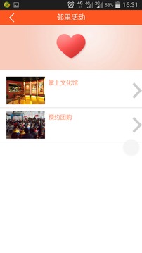民意通图4