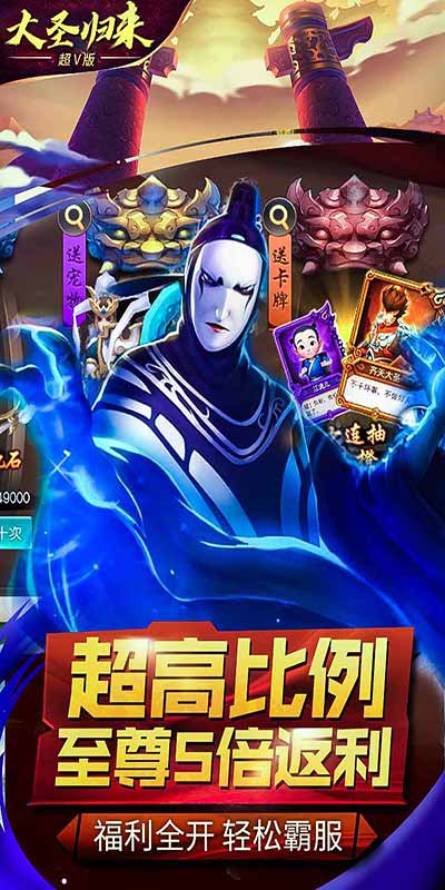 大圣归来2妖王降世图4