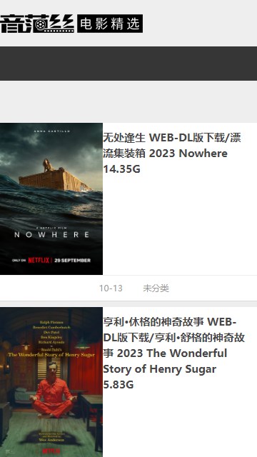 音范丝4K官网版图3