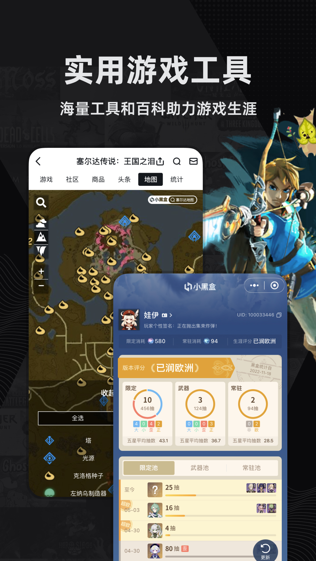 小黑盒最新版图3