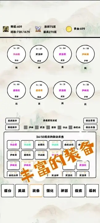 自动冒险者的淬炼之路图5