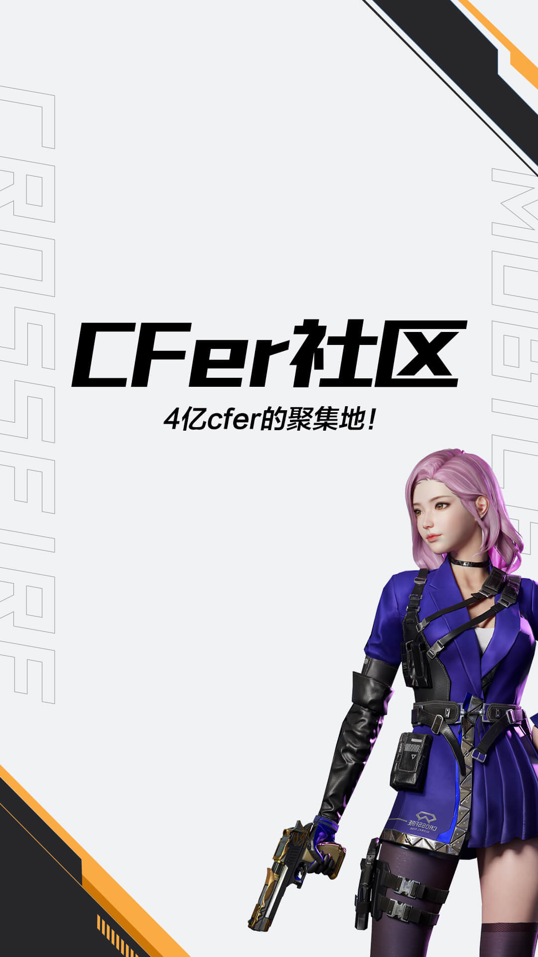 掌上穿越火线官方版图1