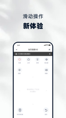 当贝遥控图3