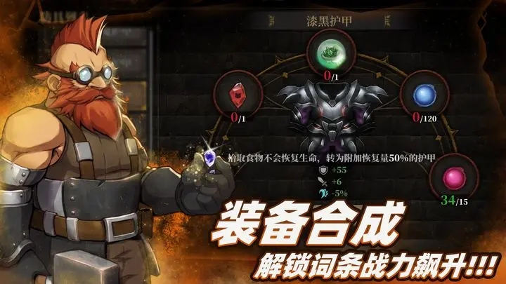 暗魔领主免费完整版图1