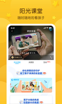 掌通家园最新版图3