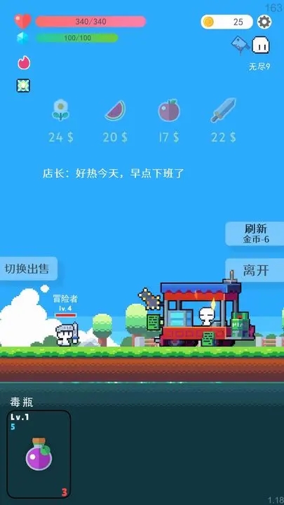 冒险者的rogue之旅破解图3