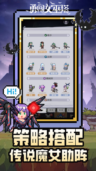 勇闯女巫塔官网版图4