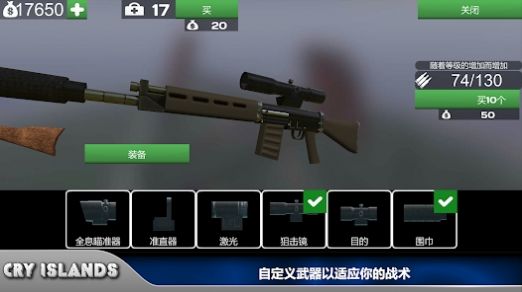 哭泣群岛游戏图2