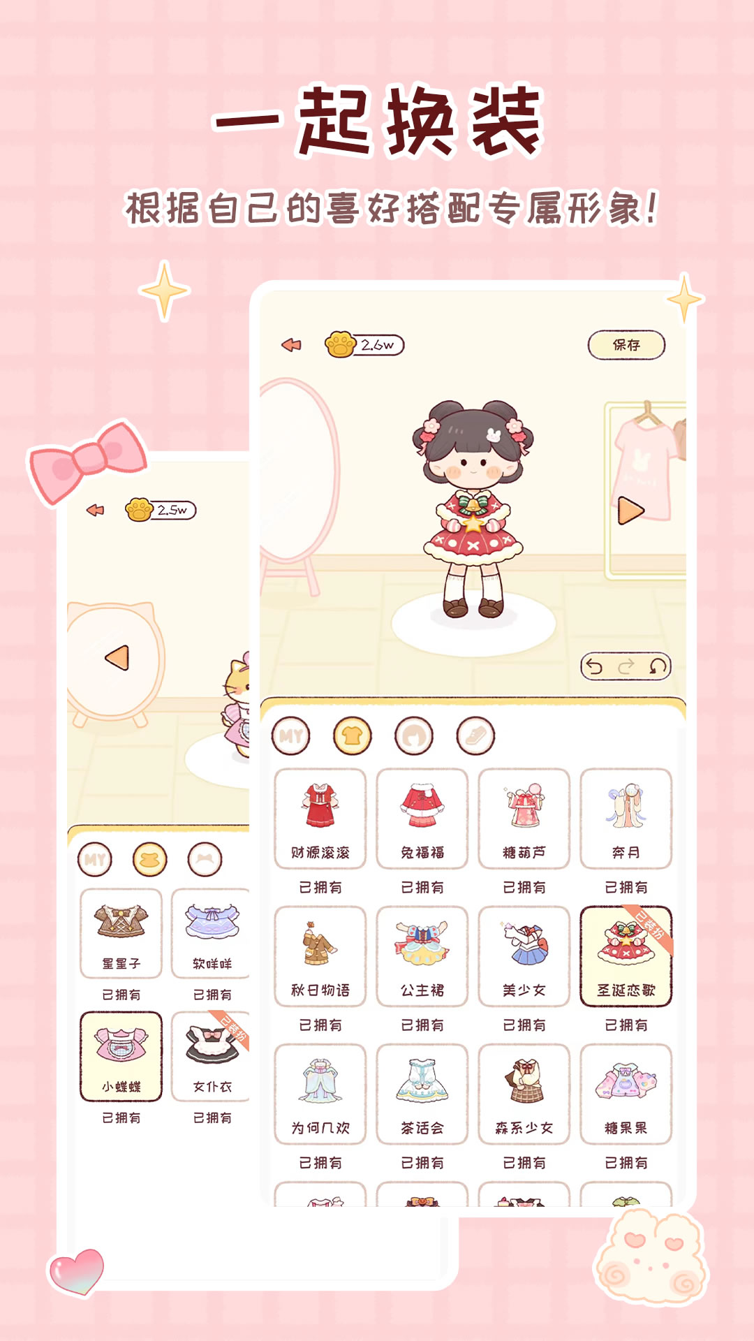 暖暖手帐最新版图4