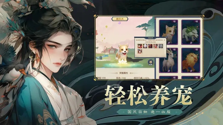 真封神外传图4