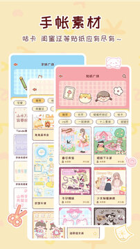 暖暖手帐免费版图5
