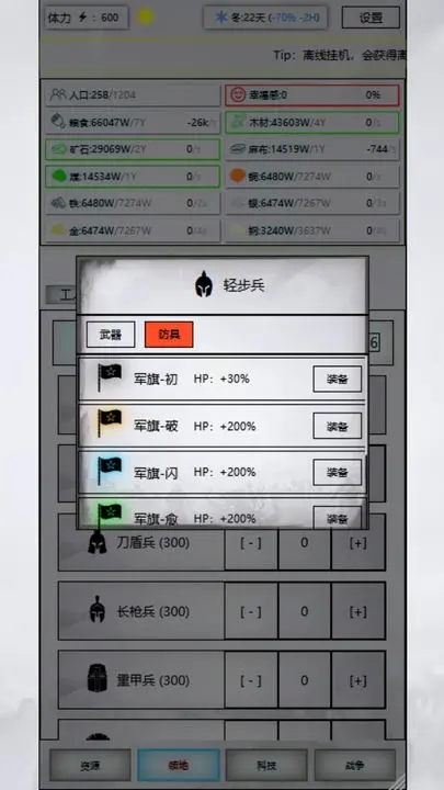 放置时代内置修改器图4