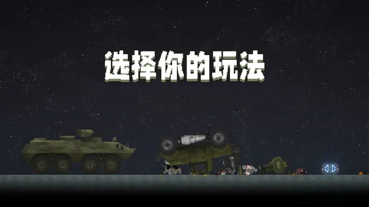 甜瓜游乐场20.0版本图3