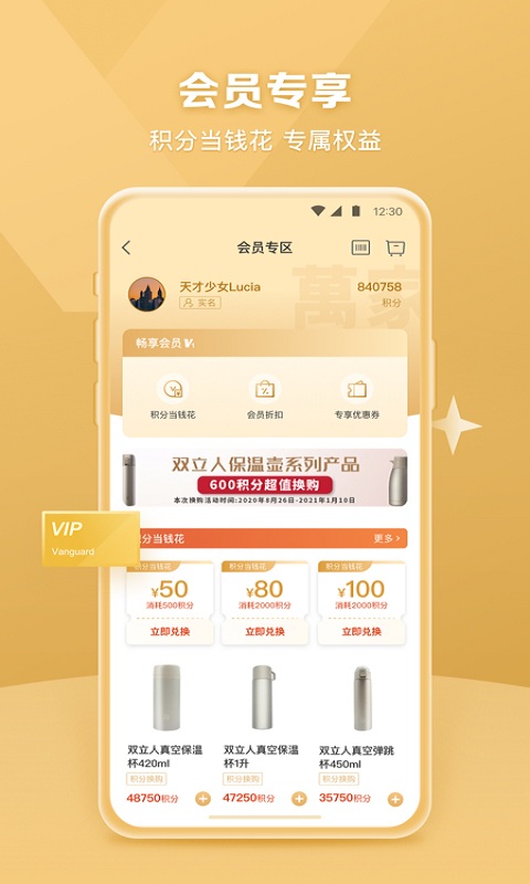 华润万家app图4