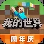 我的世界Java版1.16图标