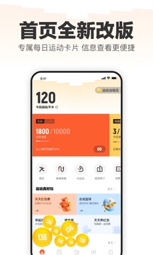 乐动力app图2