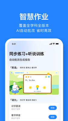 一起作业老师端图5