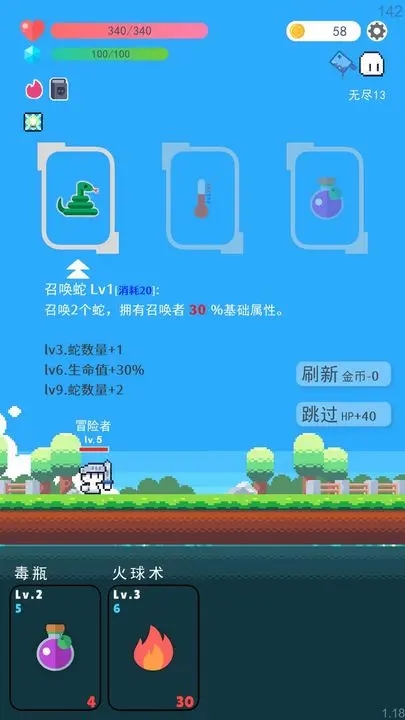 冒险者的rogue之旅图3