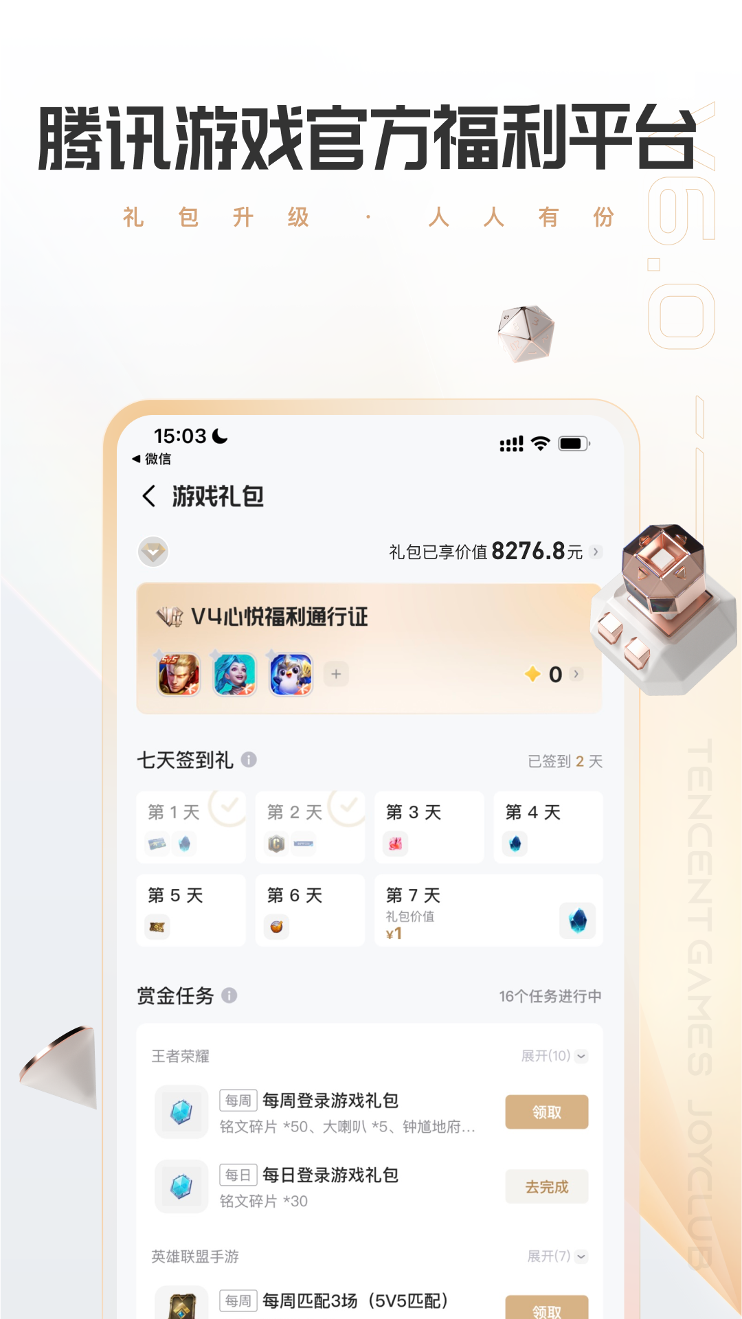 心悦俱乐部官网版图1