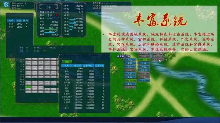 中华三国志手机版最新版图3