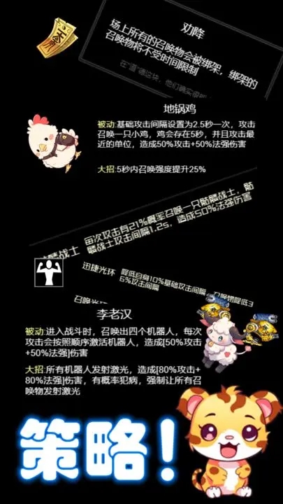 西游之小帅拿头撞我图3