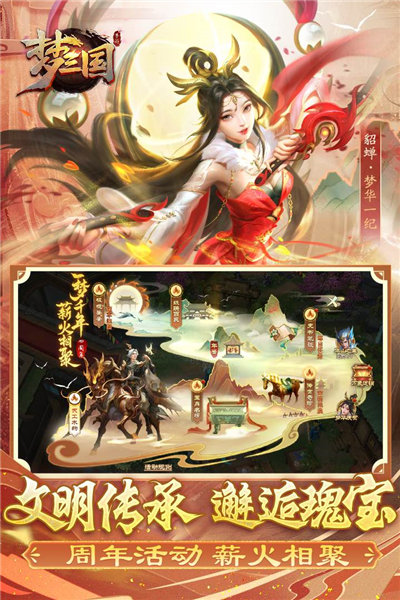 梦三国华为渠道服图4