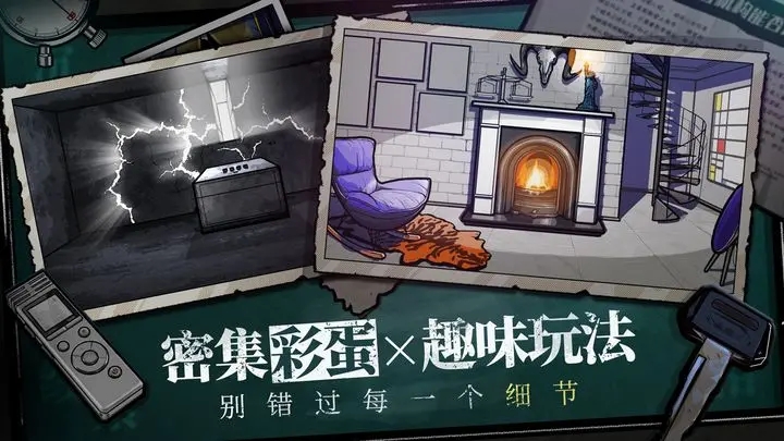 房间的秘密图3