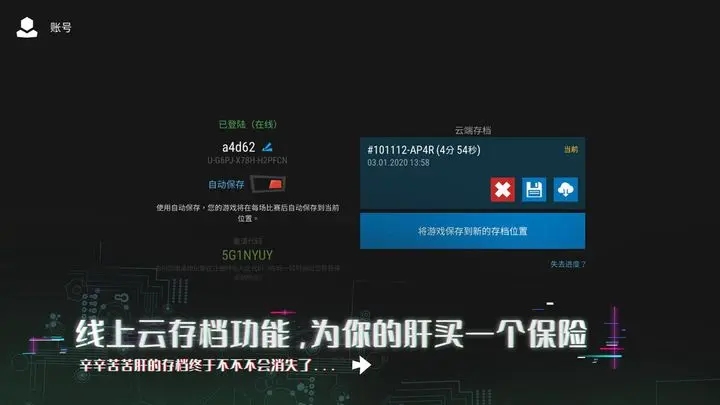 无限塔防2汉化版图2