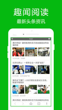 高速浏览器手机版图3
