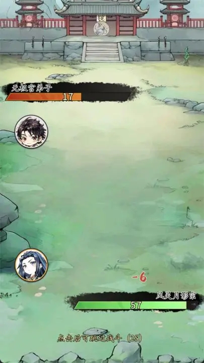修仙门派掌门人破解图2