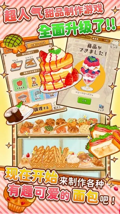 洋果子店rose图1
