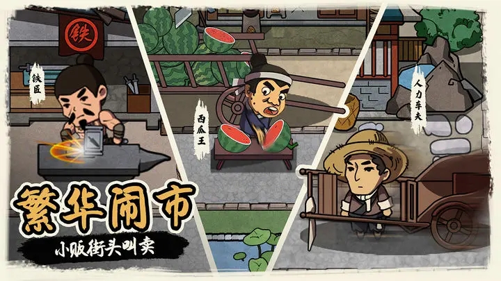 我在唐朝打工内置mod菜单版图1