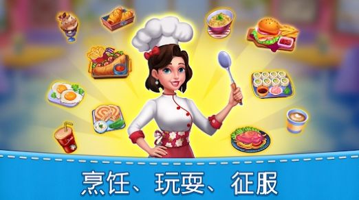 妈妈的厨房烹饪图1