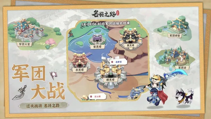 名将之路图4