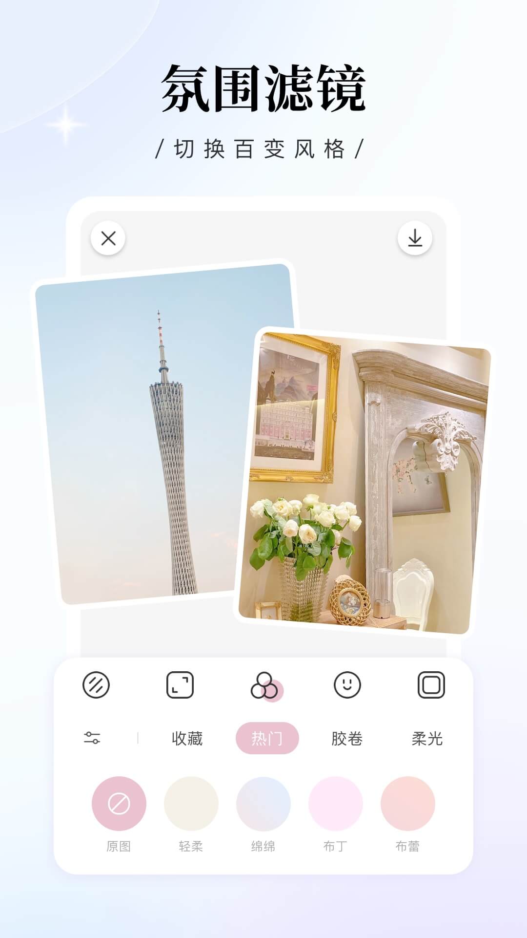 日杂相机app图3
