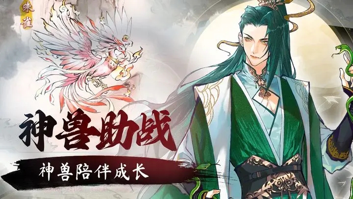 修仙绘卷官网版图2