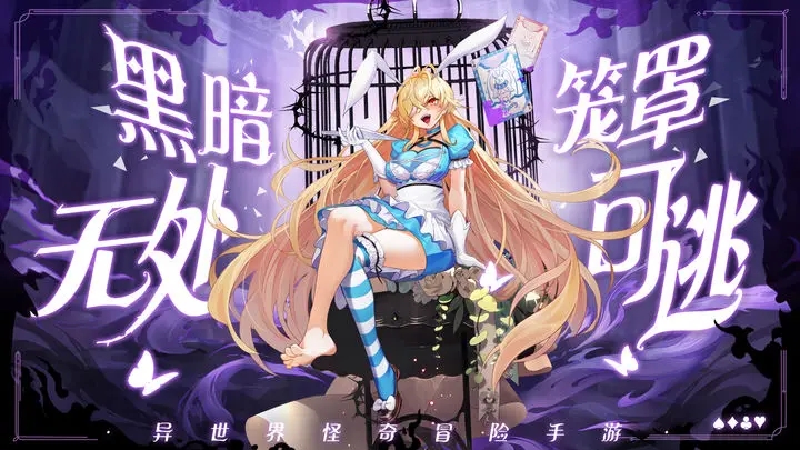 光明冒险破解图2