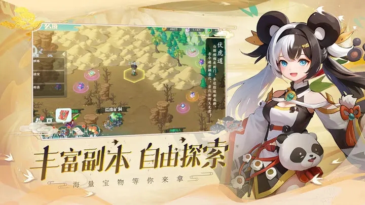 仙宗大掌门官服图3