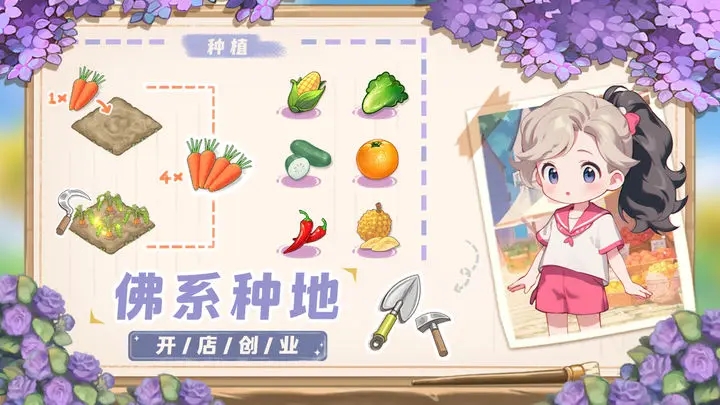 梦想遇见童话破解图4