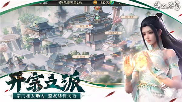 斗破苍穹怒火云岚图3
