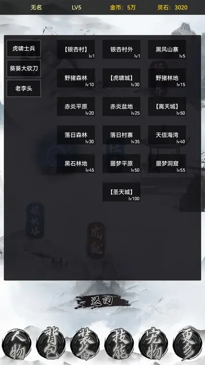 魔武系统最新版截图3