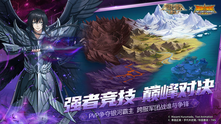 圣斗士星矢重生破解全角色图1