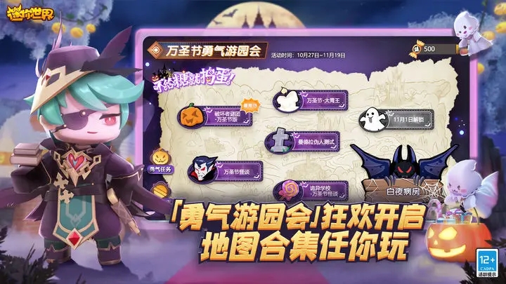 迷你世界无限迷你币版图1