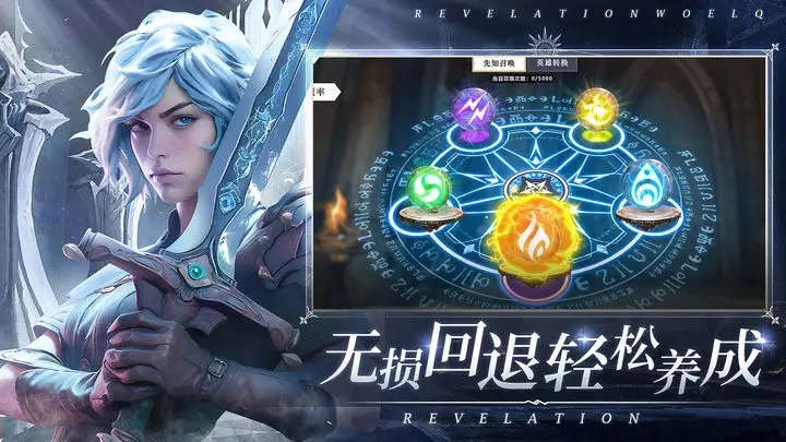 上古纷争手游官网版图1