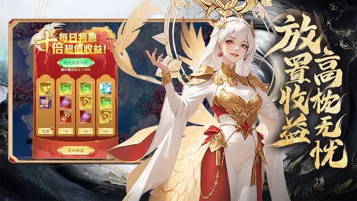 凡人神将传折扣版图3