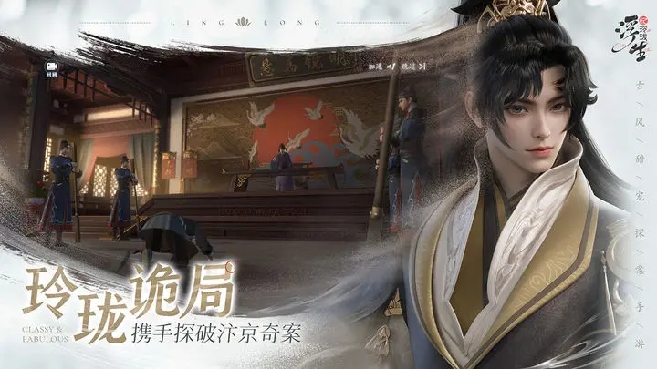 浮生忆玲珑图1