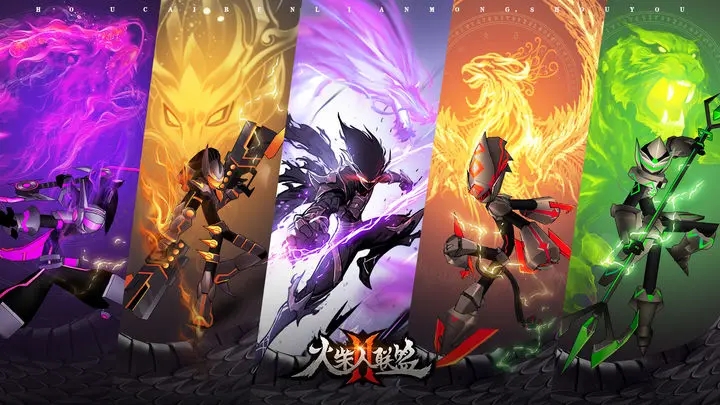 火柴人联盟2最新版本图1