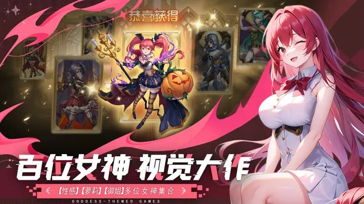 妖灵战姬图1