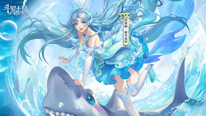 斗罗大陆魂师对决先锋服正版图2